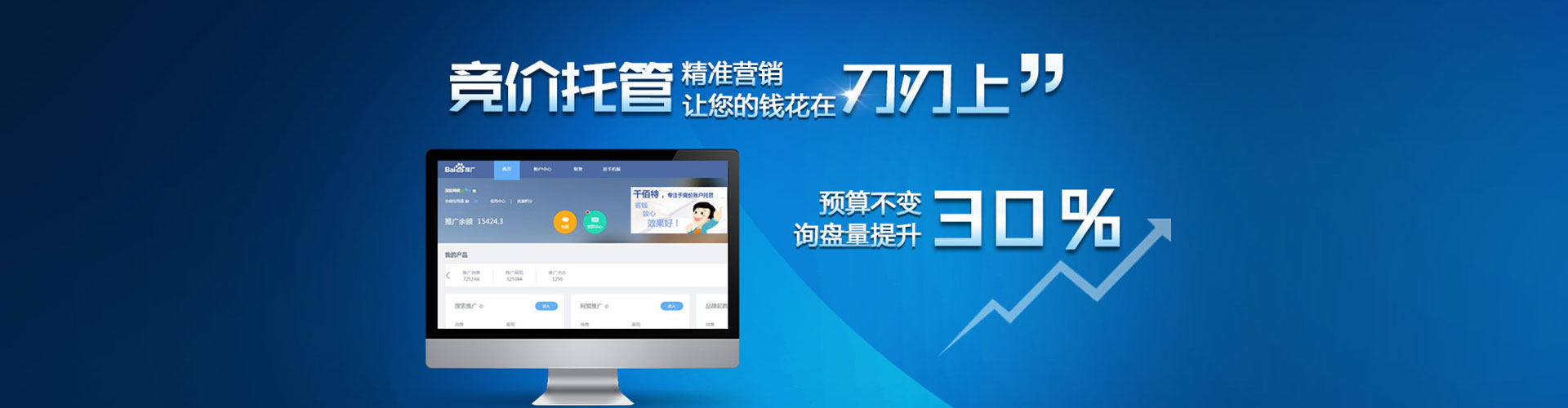 黔东南信息流优化师